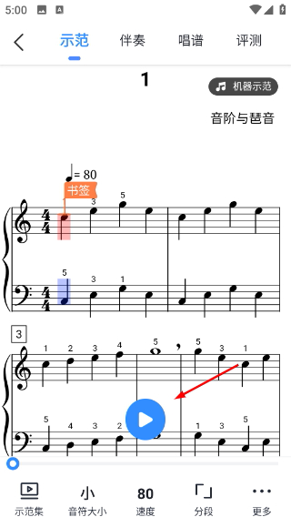 一起练琴