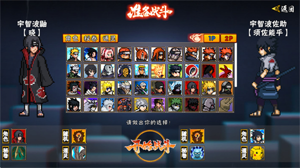 像素火影次世代v1.36
