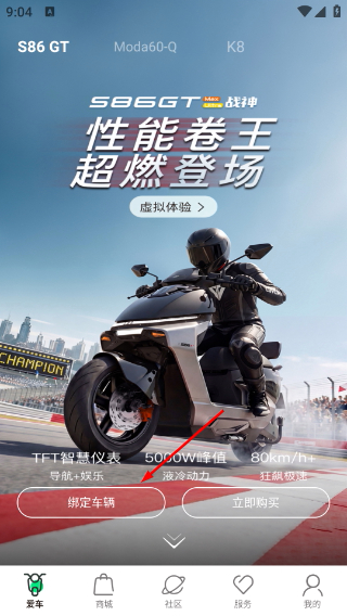 绿源智能