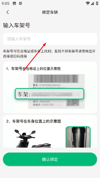 绿源智能