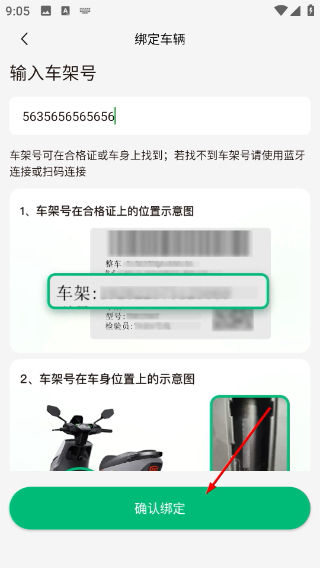 绿源智能