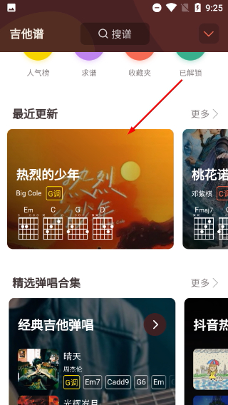 弹唱小吉他