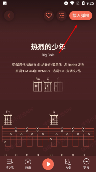 弹唱小吉他