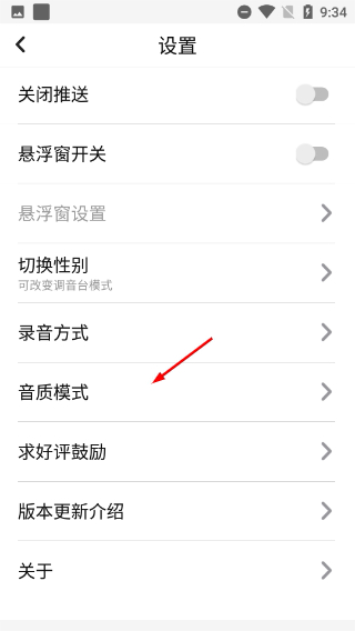 耳鼠变声器