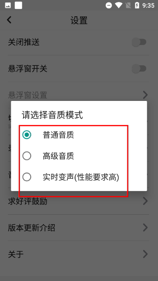 耳鼠变声器
