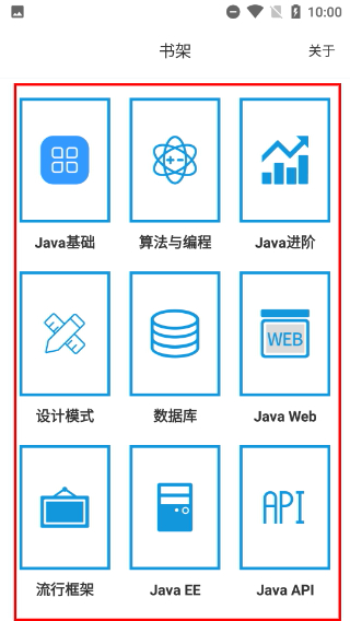 随身Java