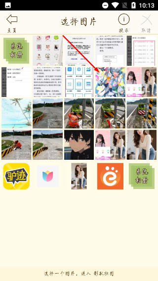 抠图宝