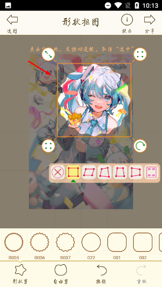 抠图宝
