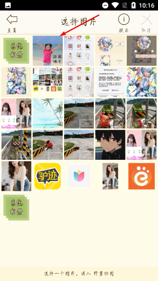 抠图宝免费版