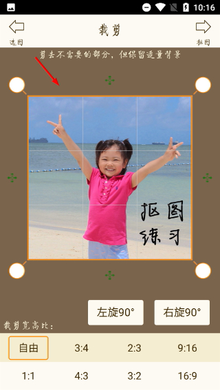 抠图宝免费版