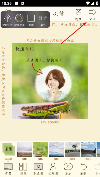 抠图宝金版