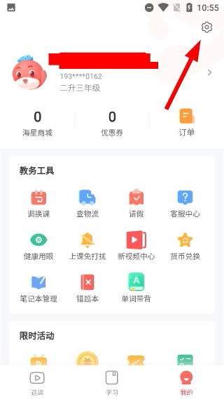 锦书在线