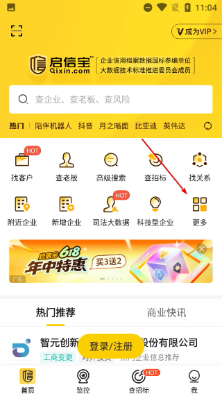 启信宝