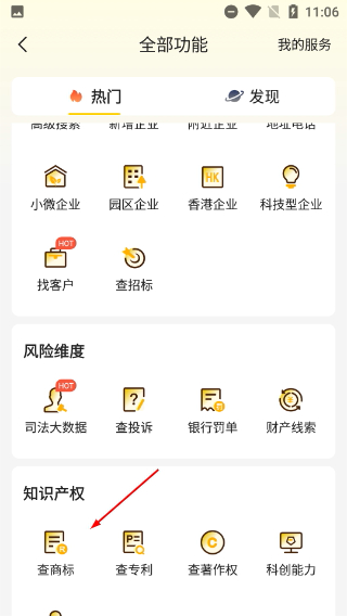 启信宝