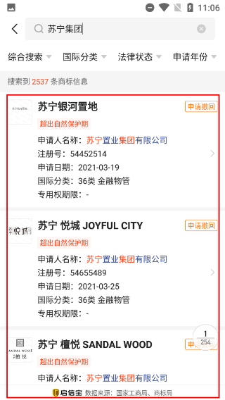 启信宝