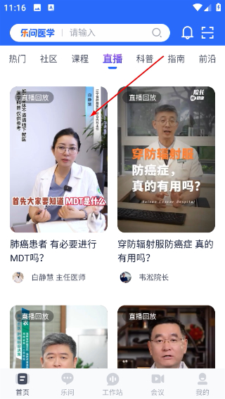 乐问医学