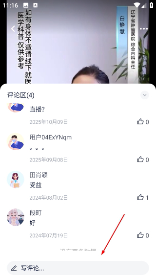 乐问医学