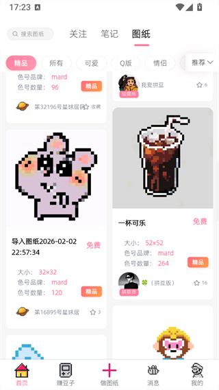 拼豆星球