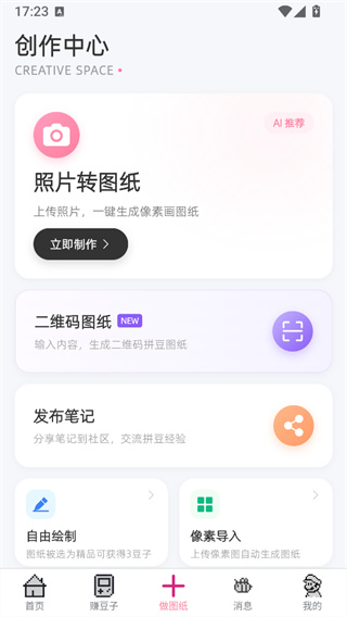 拼豆星球
