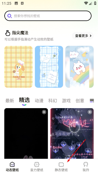 大众动态壁纸