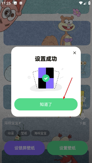 大众动态壁纸