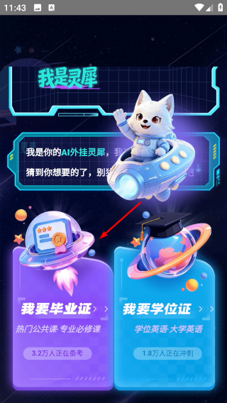 学起Plus
