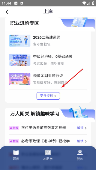 学起Plus