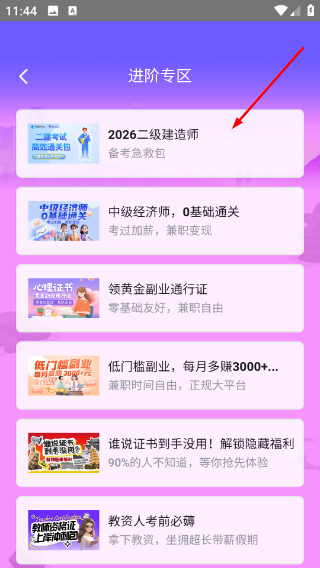 学起Plus