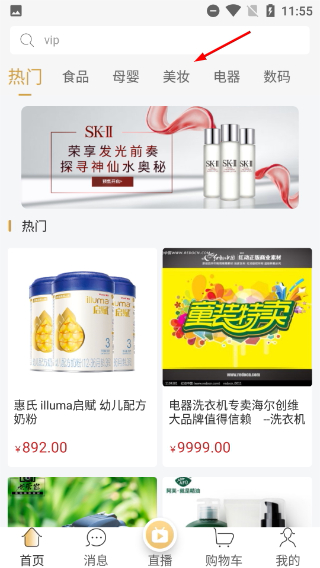 诚美优选