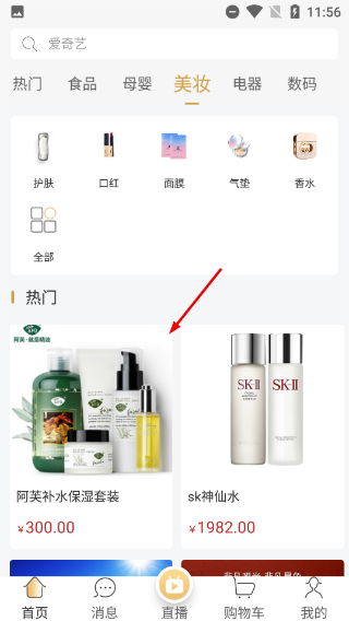诚美优选