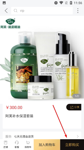 诚美优选