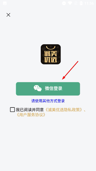 诚美优选