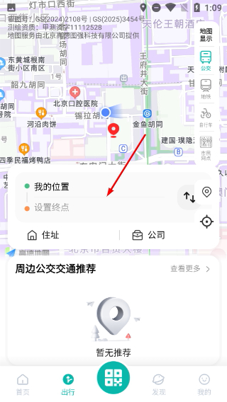 徐州出行