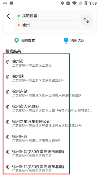 徐州出行