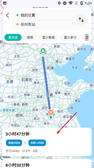 徐州出行