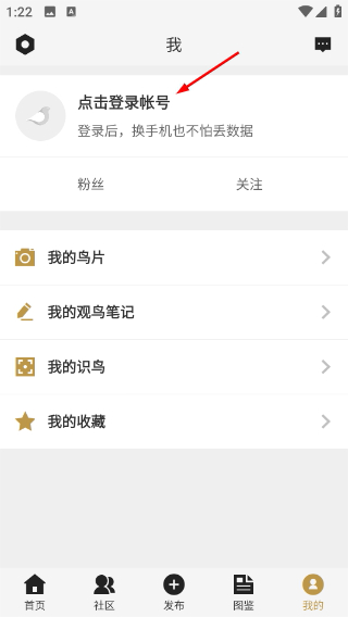 识鸟家