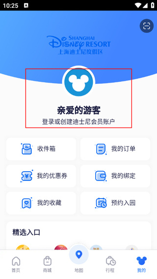 上海迪士尼度假区