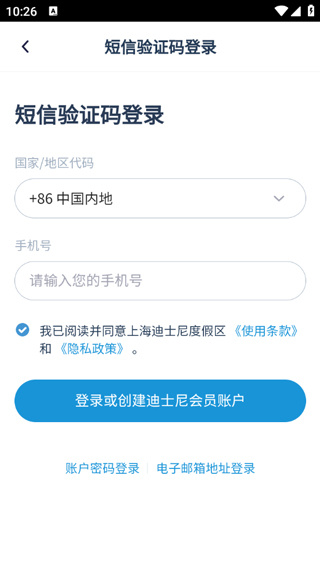 上海迪士尼度假区