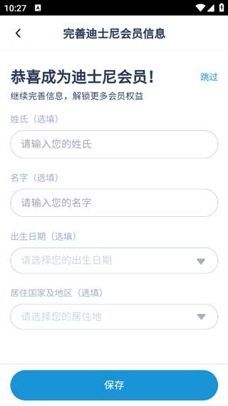 上海迪士尼度假区