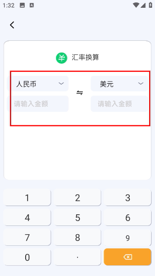 安卓免费计算器