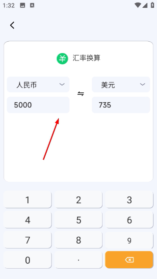 安卓免费计算器