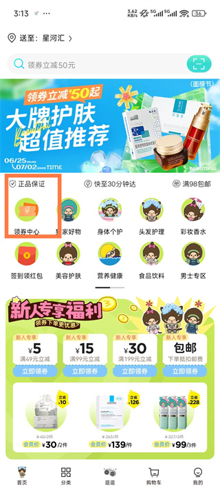 屈臣氏