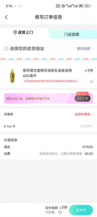 屈臣氏