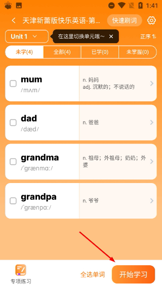 超会记单词