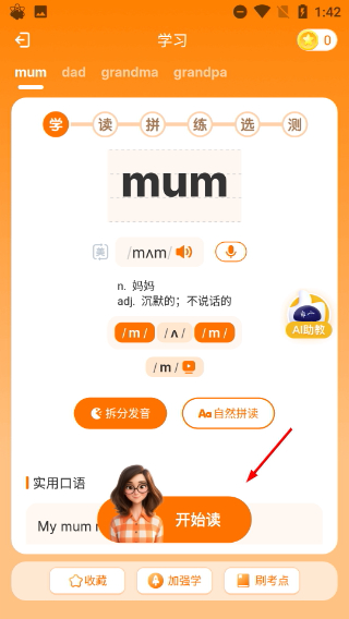 超会记单词