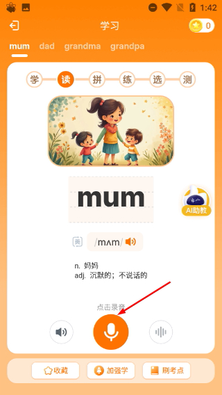 超会记单词