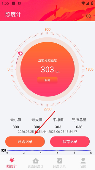 照度计