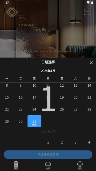 万澳会