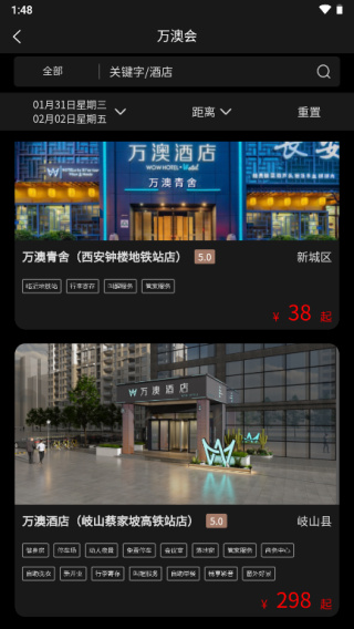 万澳会