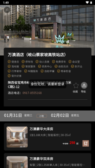 万澳会